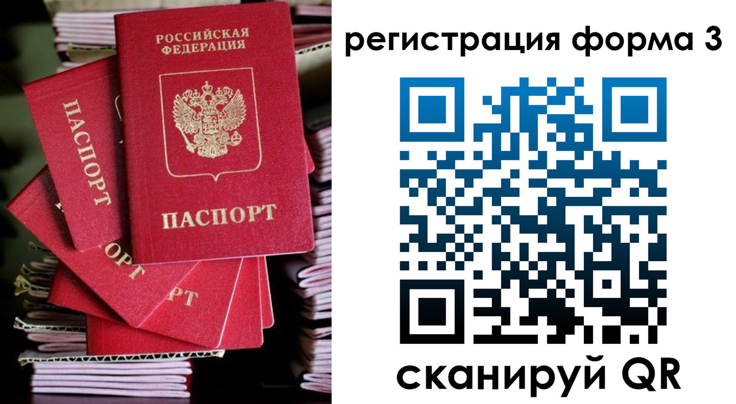 миграционный учет в Североуральске
