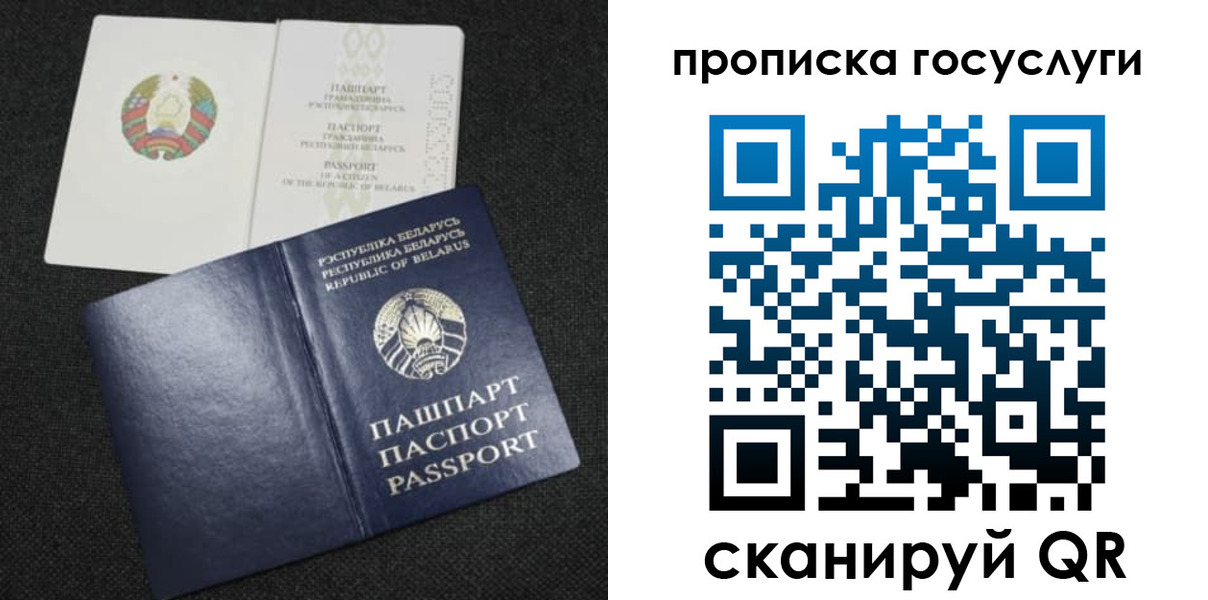прописка паспорт в Североуральске