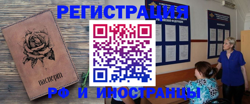прописка штамп в Североуральске