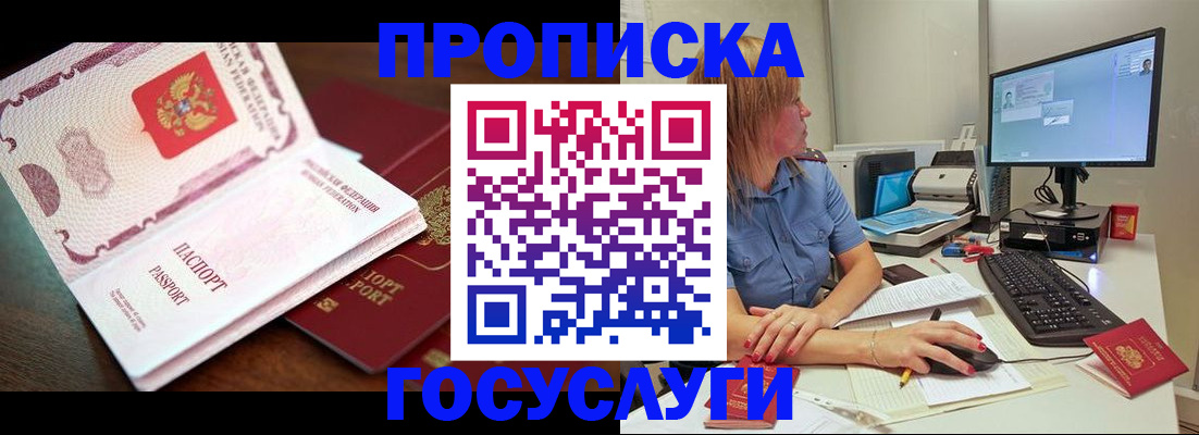 прописка для работы в Североуральске