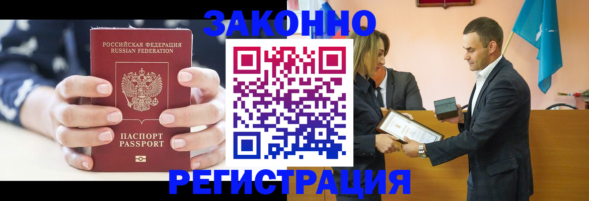 прописка гарантия в Североуральске