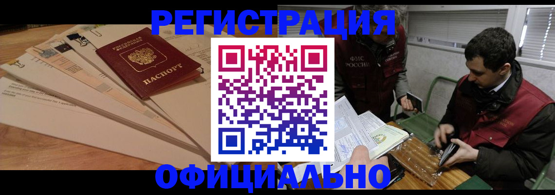 прописка для школы в Североуральске