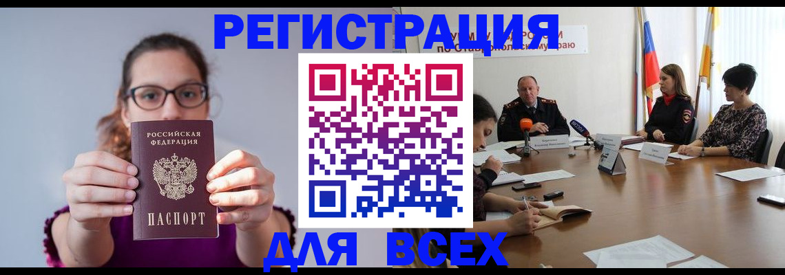 прописка для школы в Североуральске