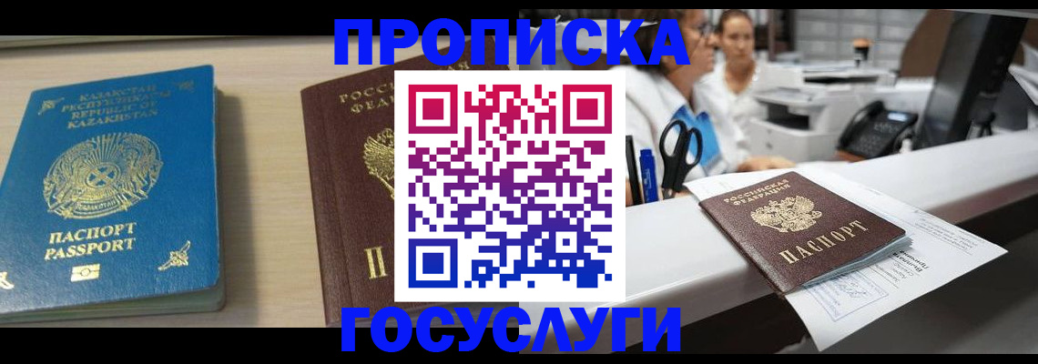 временная регистрация недорого в Североуральске