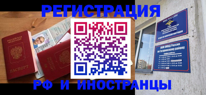 прописка гарантия в Североуральске