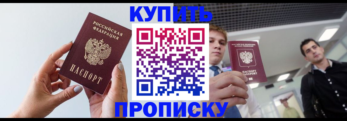 временная регистрация для всех в Североуральске