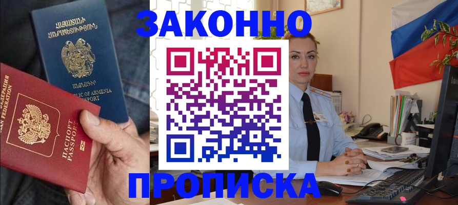 прописка в квартире в Североуральске