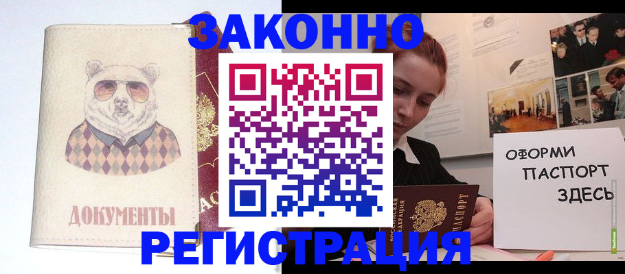 прописка поиск в Североуральске